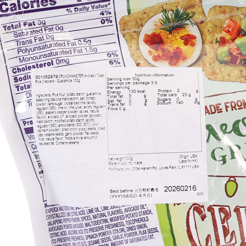 CRUNCHMASTER 牛油果米餅 - 牛油果醬味 (100g)