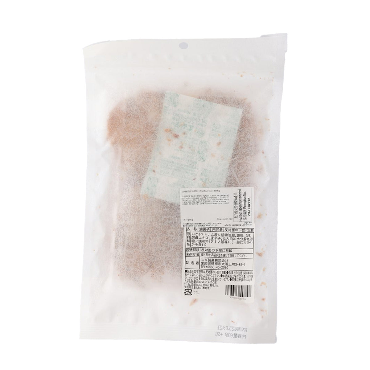 SUGISEIKA Fried Squid Snack - Salt  (60g)