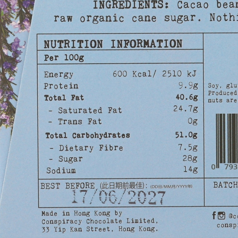 CONSPIRACY CHOCOLATE Single Origin 75% Dark Chocolate Bar - Salt & Caramel  (50g)