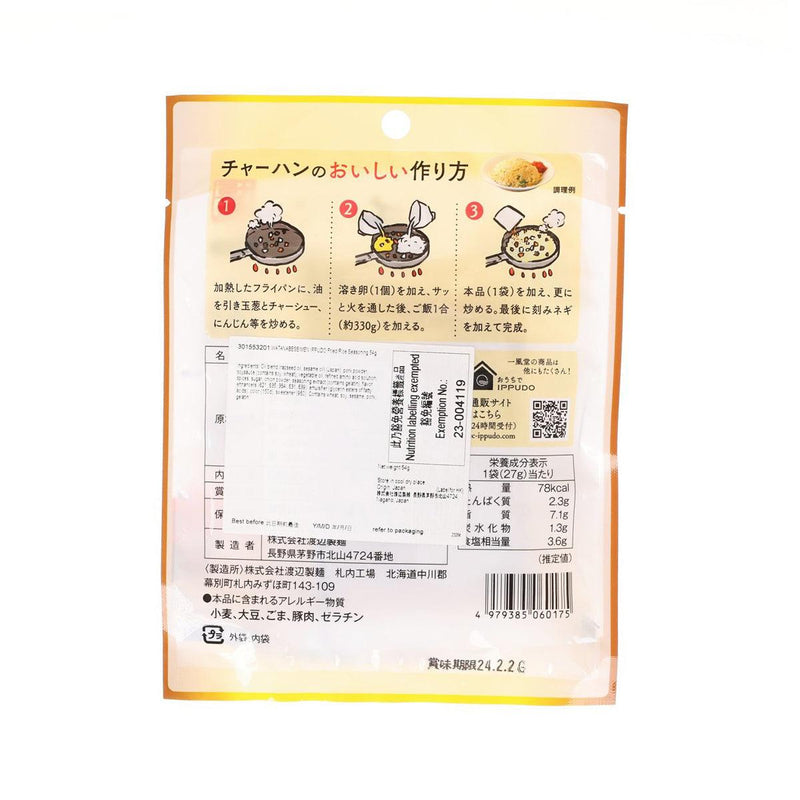 WATANABESEIMEN IPPUDO Fried Rice Seasoning  (54g)