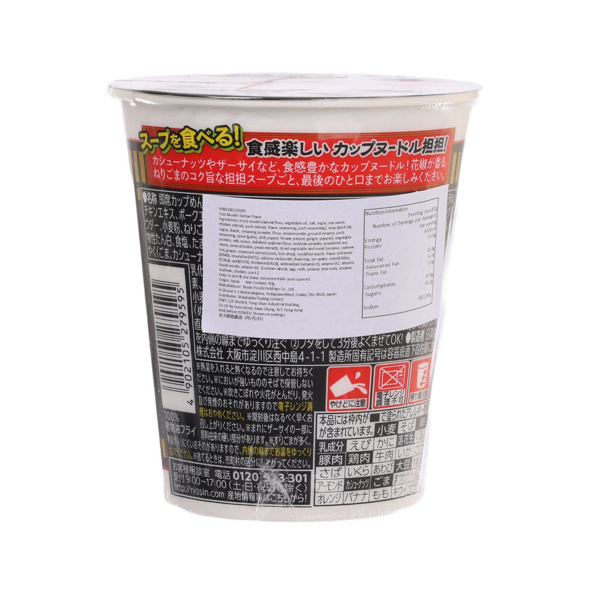 日清食品 合味道 担担麵 (87g)
