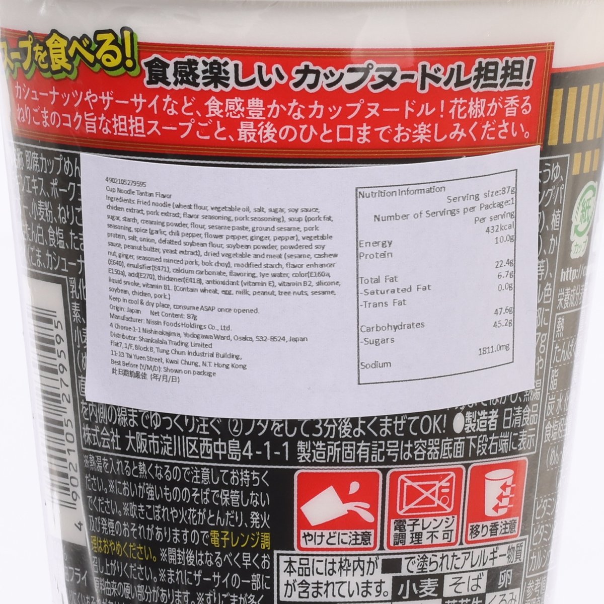 日清食品 合味道 担担麵 (87g)