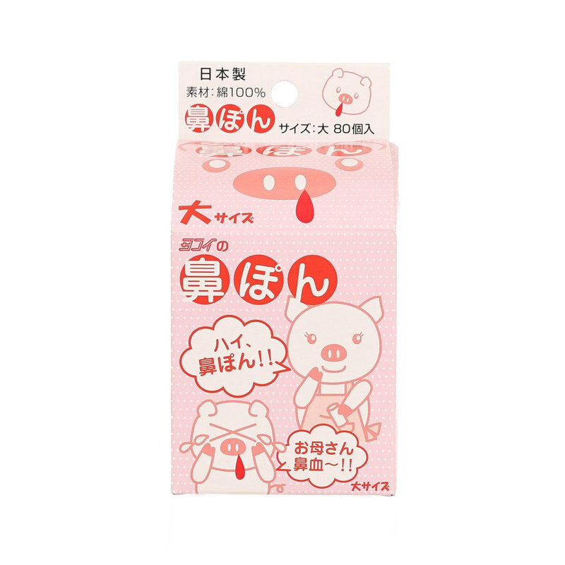 YOKOI Cotton Nosebleed Stopper [L]  (80pcs)