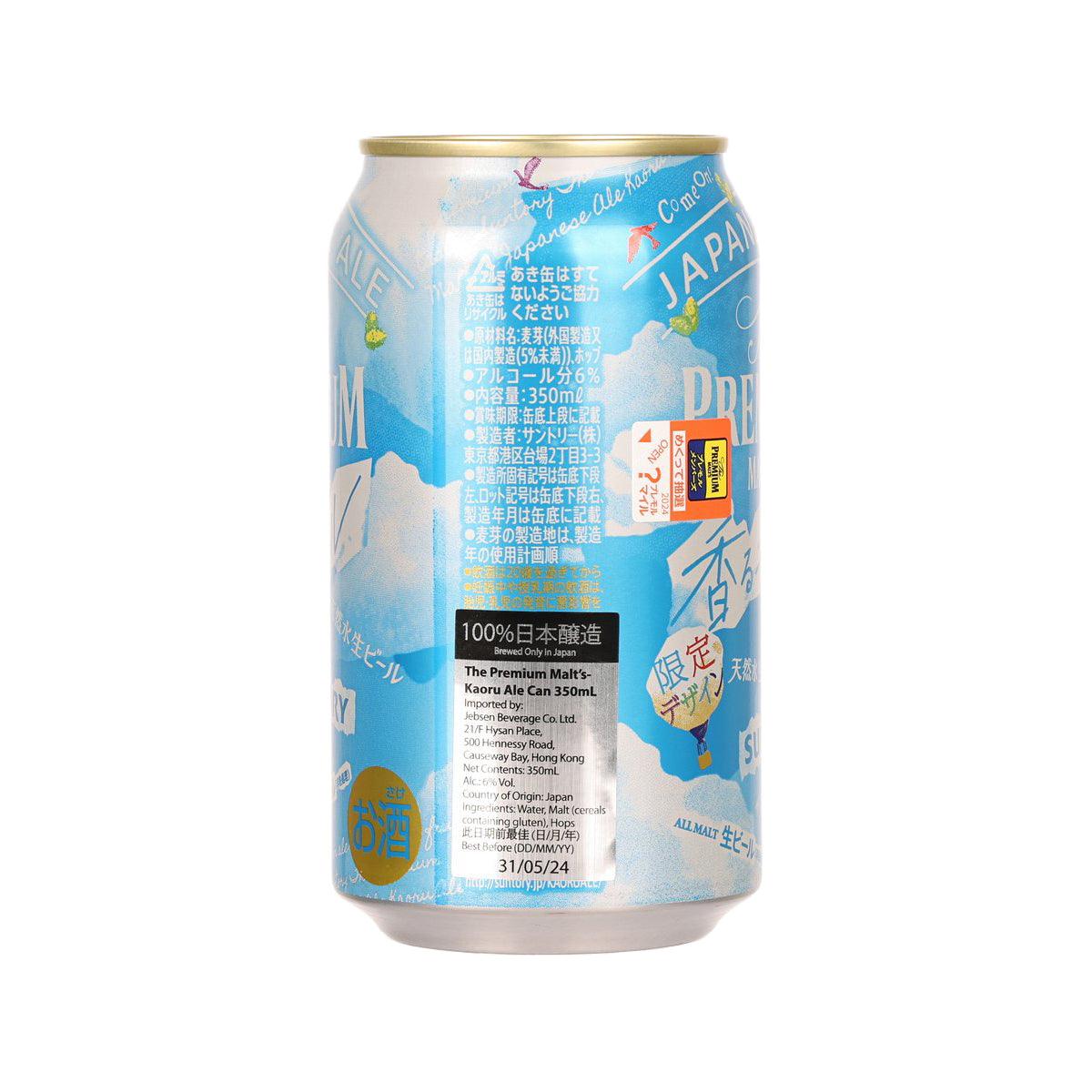 SUNTORY 優質麥芽酒薰啤酒限量設計 (酒精濃度 6%) [罐裝] (350mL)