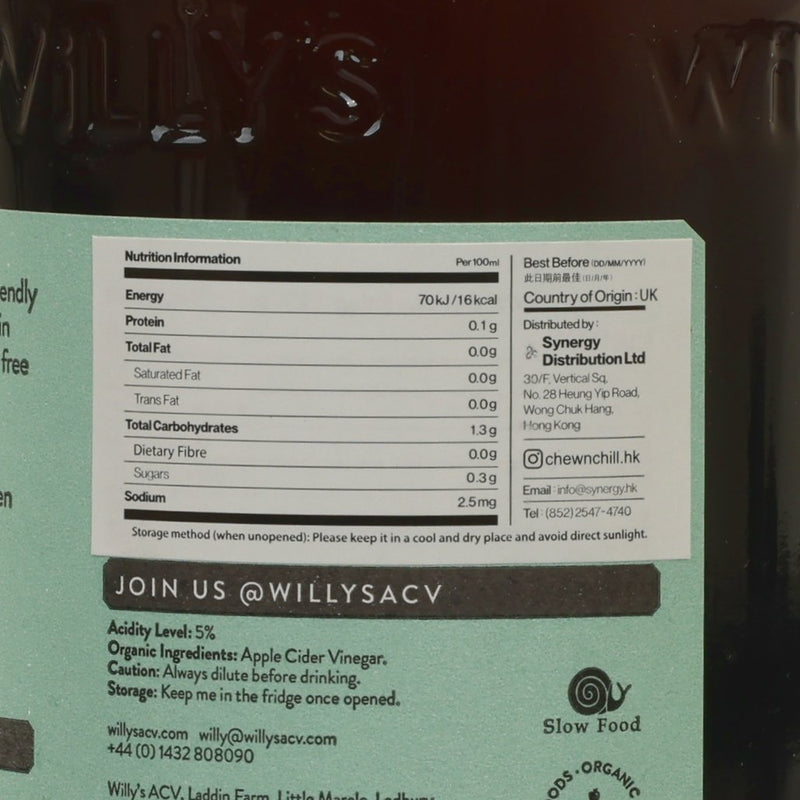 WILLY’S 有機活性蘋果醋 (含活性醋母) (500mL)