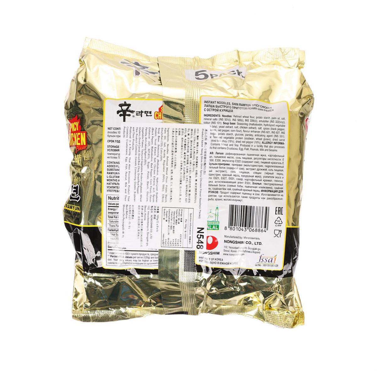 農心 辛辣辣雞味麵 (5 x 120g)