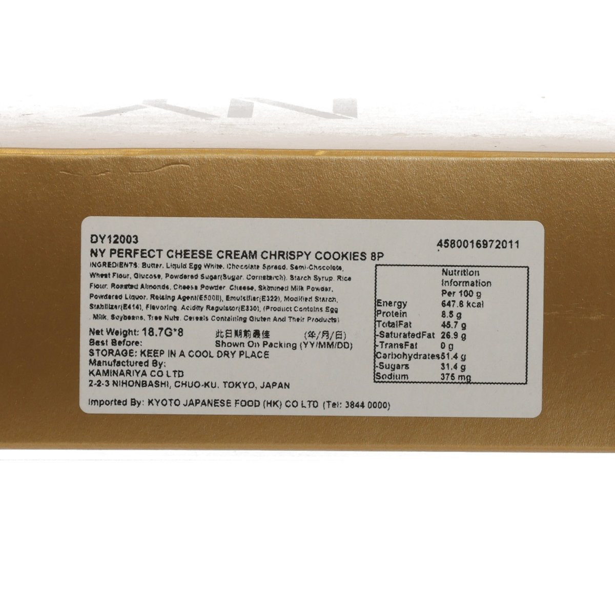 NY PERFECT CHEESE New York Perfect Cheese Cream Crispy Cookies  (8 x 10.5g)