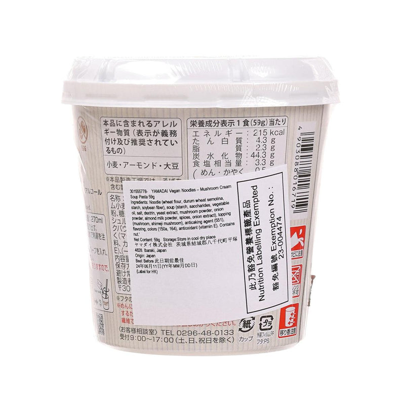 YAMADAI Vegan Noodles – Mushroom Cream Soup Pasta  (59g)