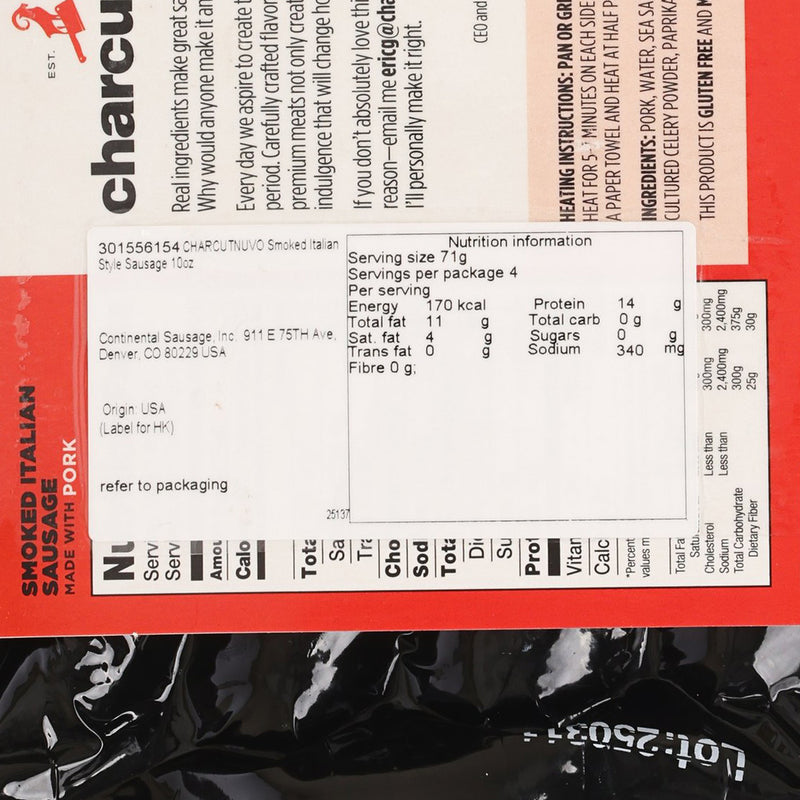 CHARCUTNUVO 煙熏意式香腸 (10oz)