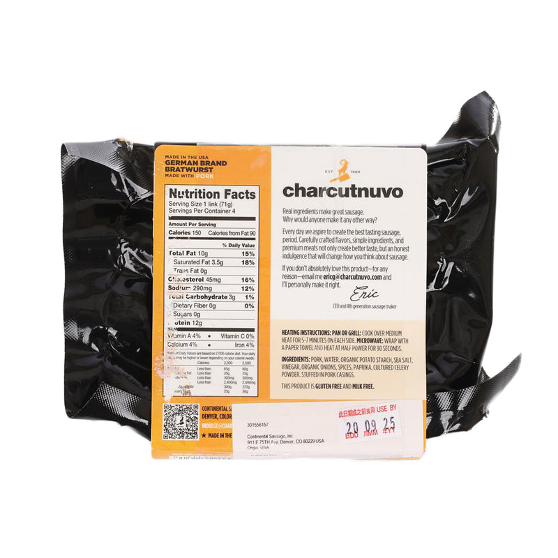 CHARCUTNUVO 德國式品牌香腸 (10oz)