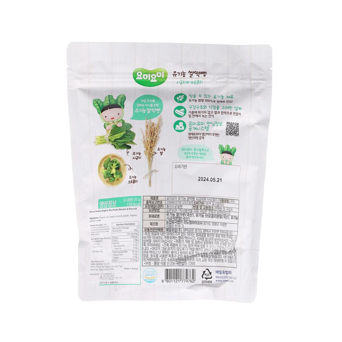 MAEIL Organic Rice Rusk - Spinach & Broccoli (30g) – city'super E-Shop