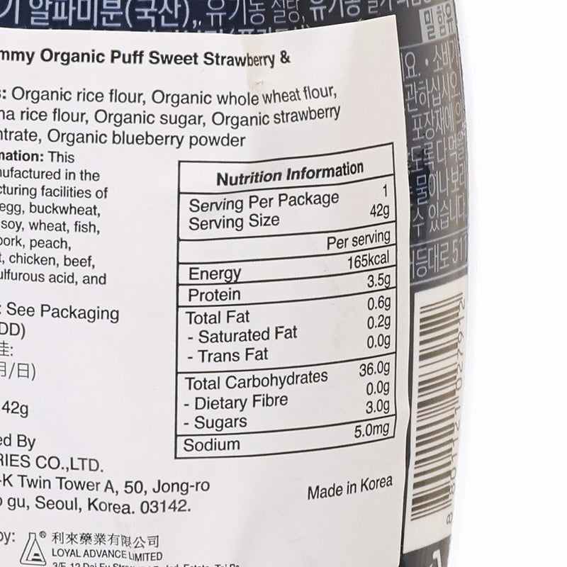 MAEIL Organic Puff - Sweet Strawberry & Blueberry  (42g)