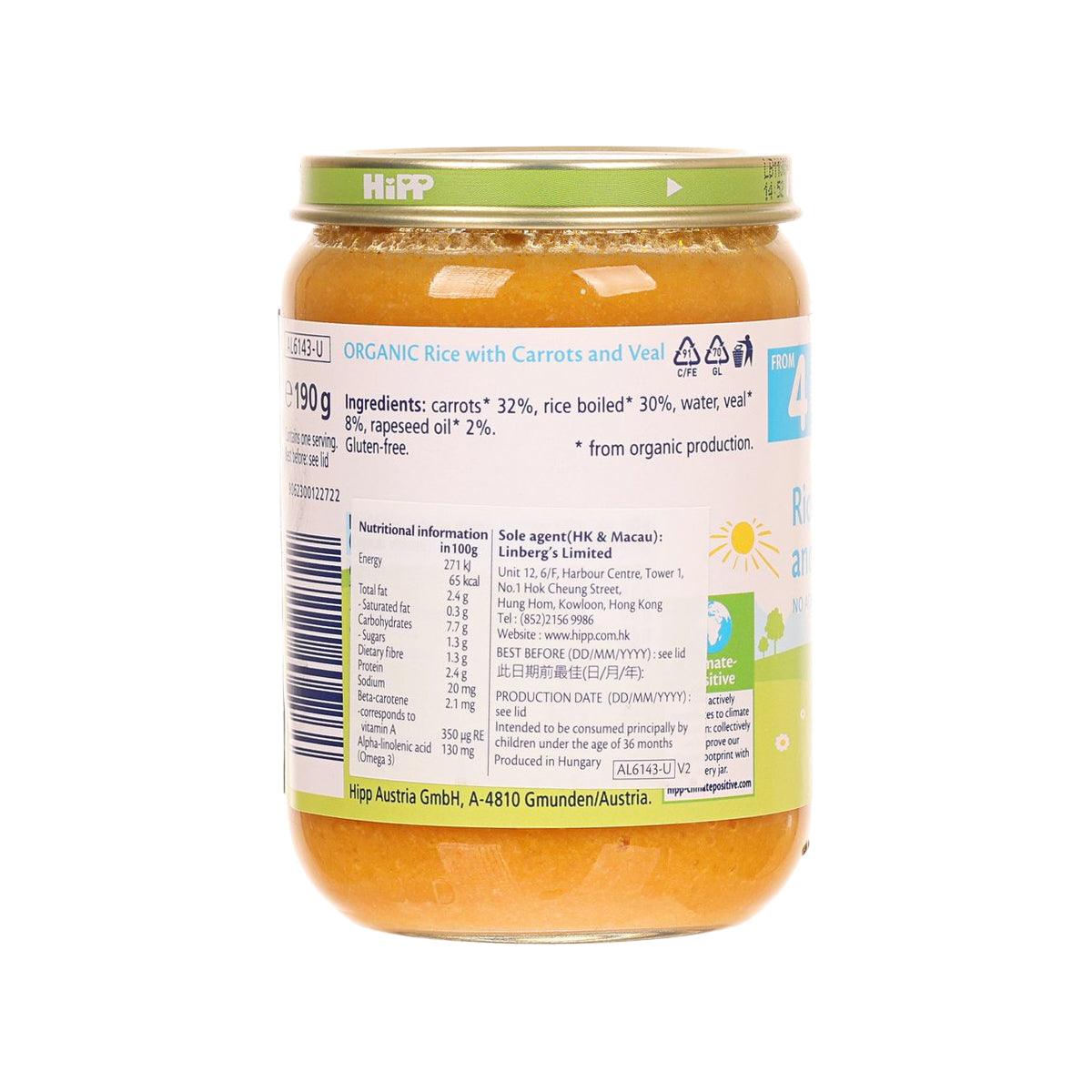 HIPP Organic Rice with Carrots and Veal  (190g)