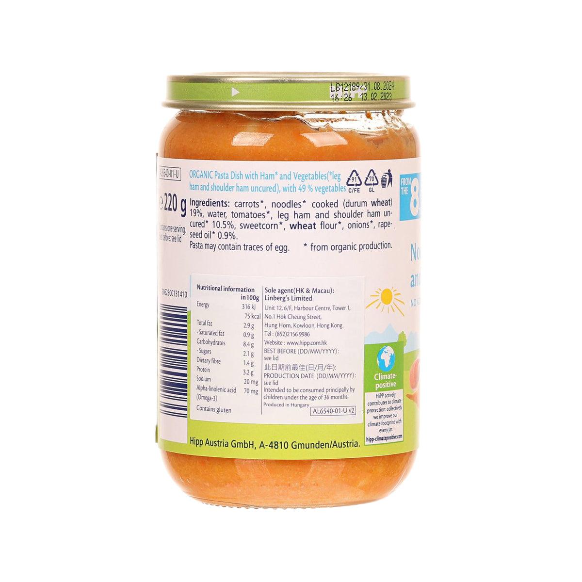 HIPP Organic Pasta with Ham & Vegetables  (220g)