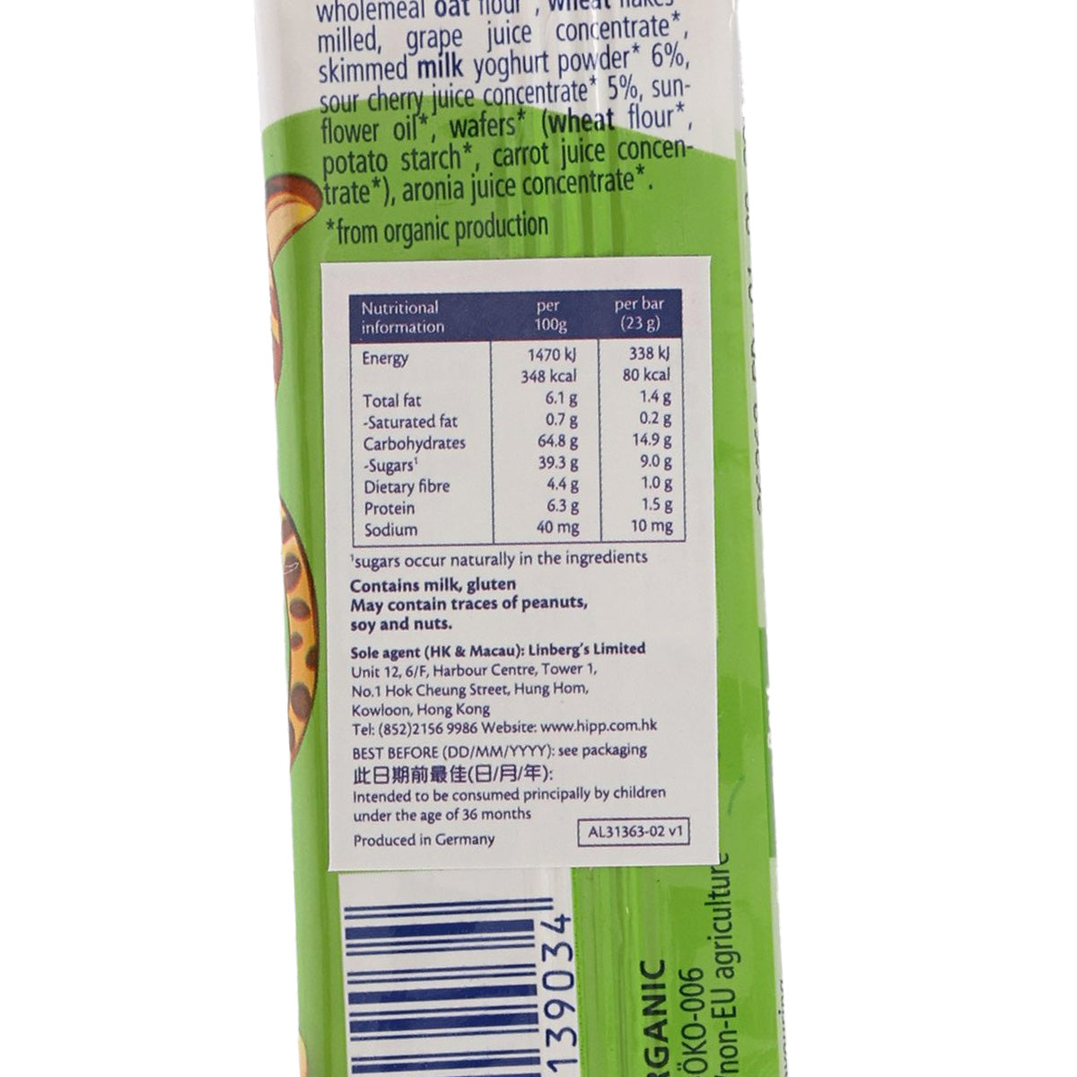 HIPP Organic Fruit Bar - Yoghurt Cherry in Banana  (23g)