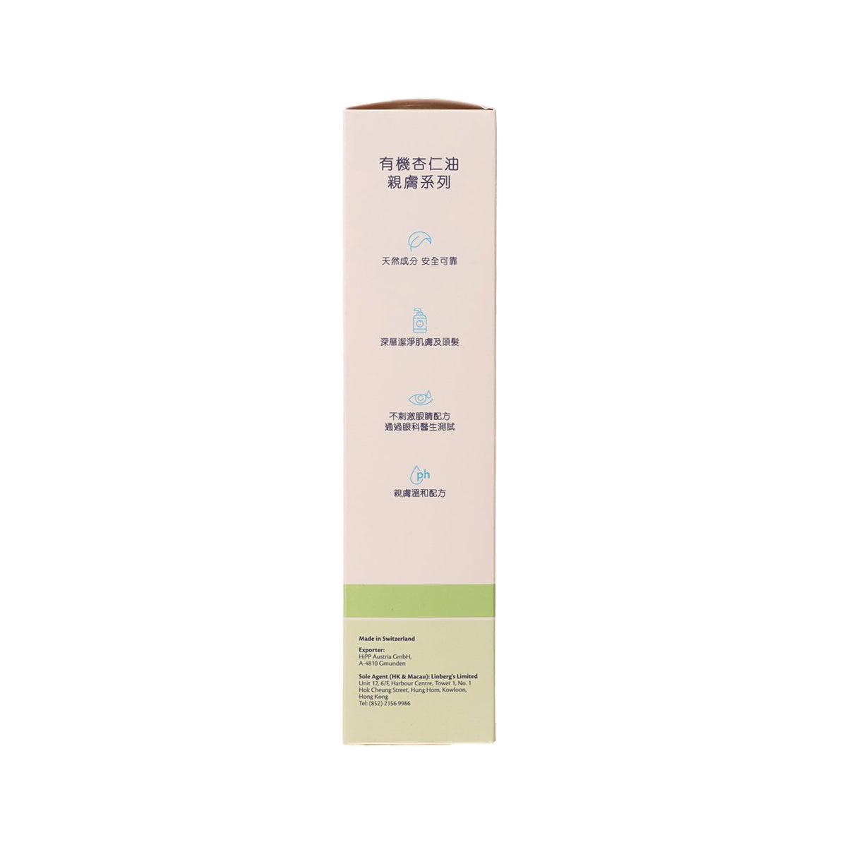 HIPP Head to Toe Baby Wash  (400mL)