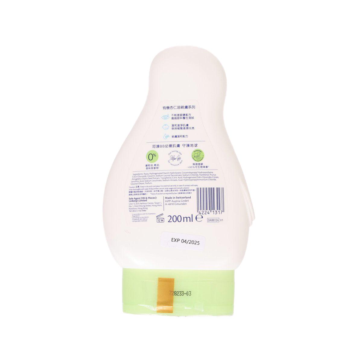 HIPP 2 in 1 Shampoo & Body Wash  (200mL)