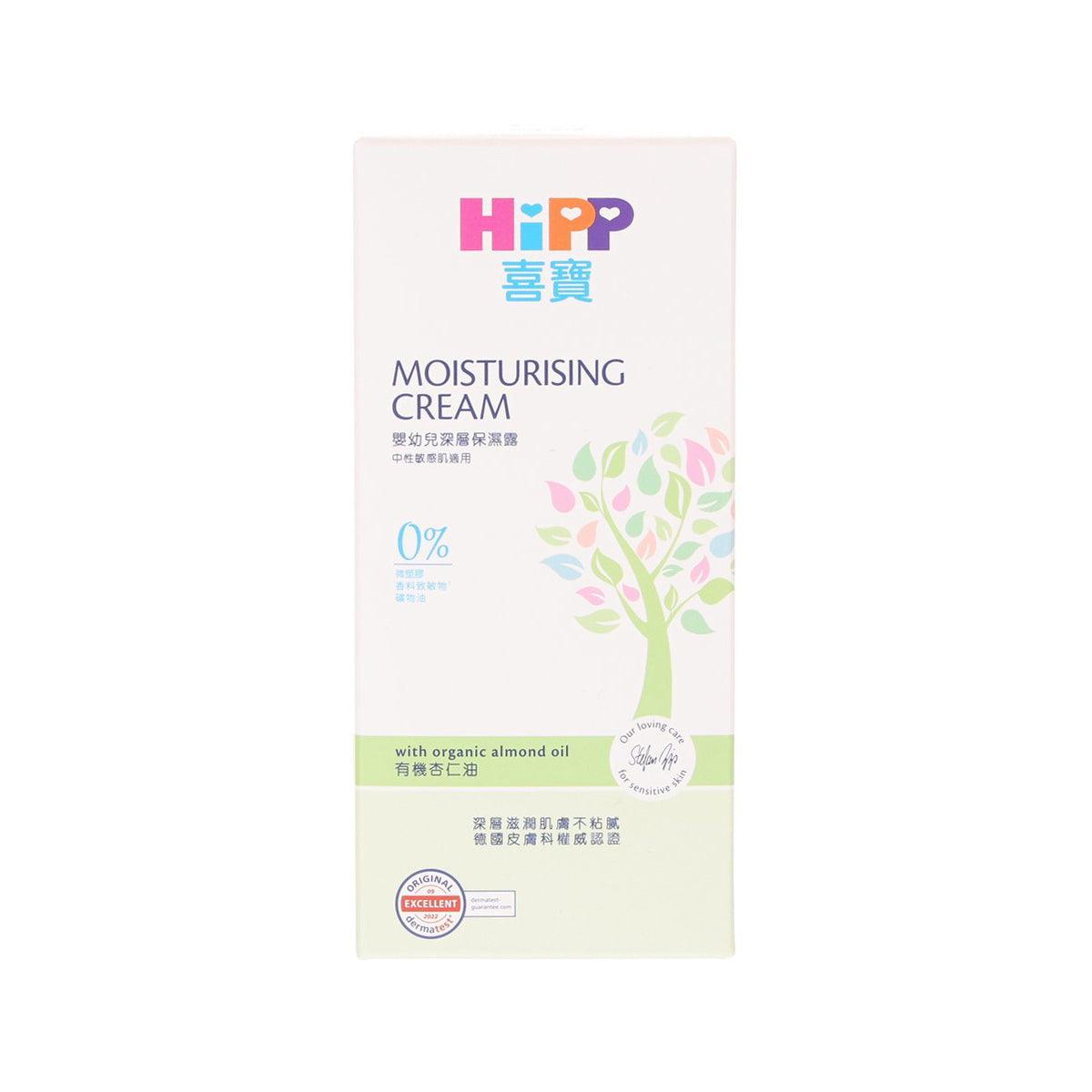 HIPP Moisturising Cream  (75mL)