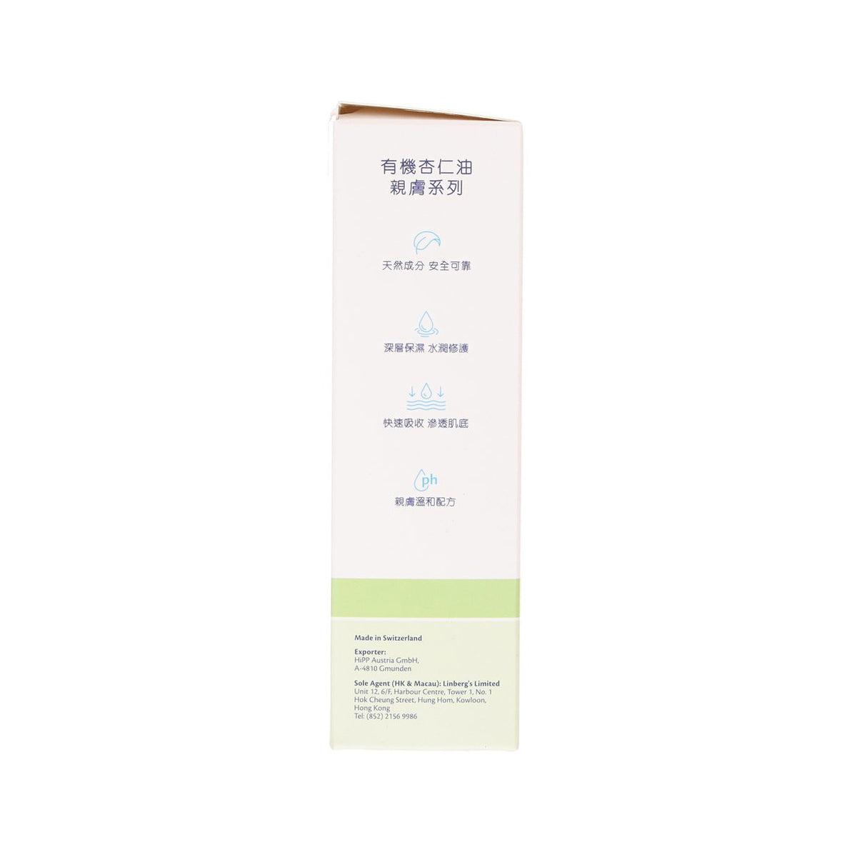 HIPP Moisturising Cream  (75mL)
