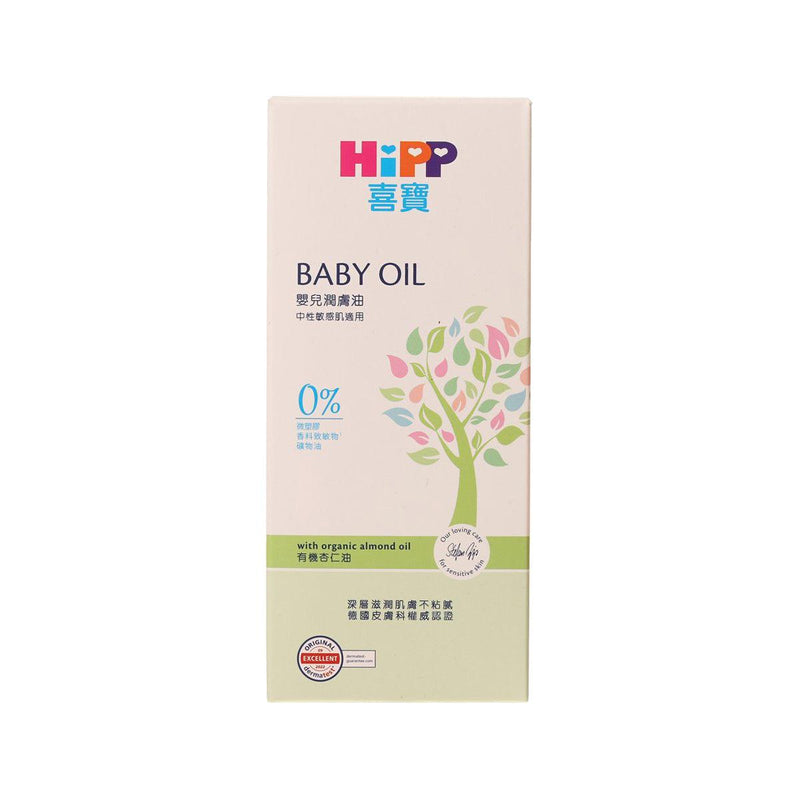 HIPP 嬰兒潤膚油  (200ml)