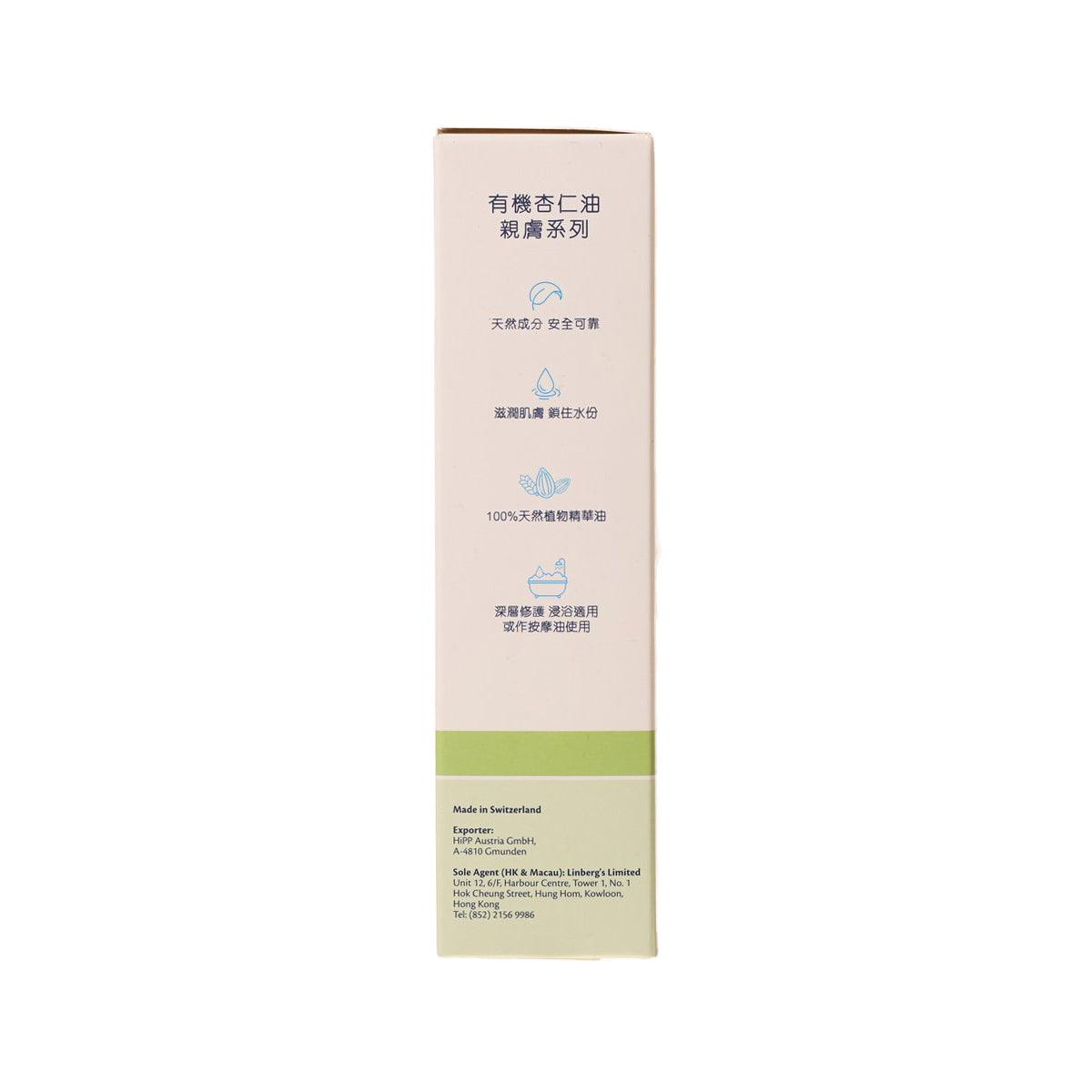 HIPP 嬰兒潤膚油 (200ml)
