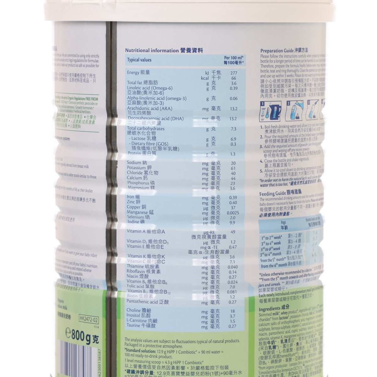 HIPP 有機雙益HMP嬰兒配方奶粉 1號 (800g, 800g)