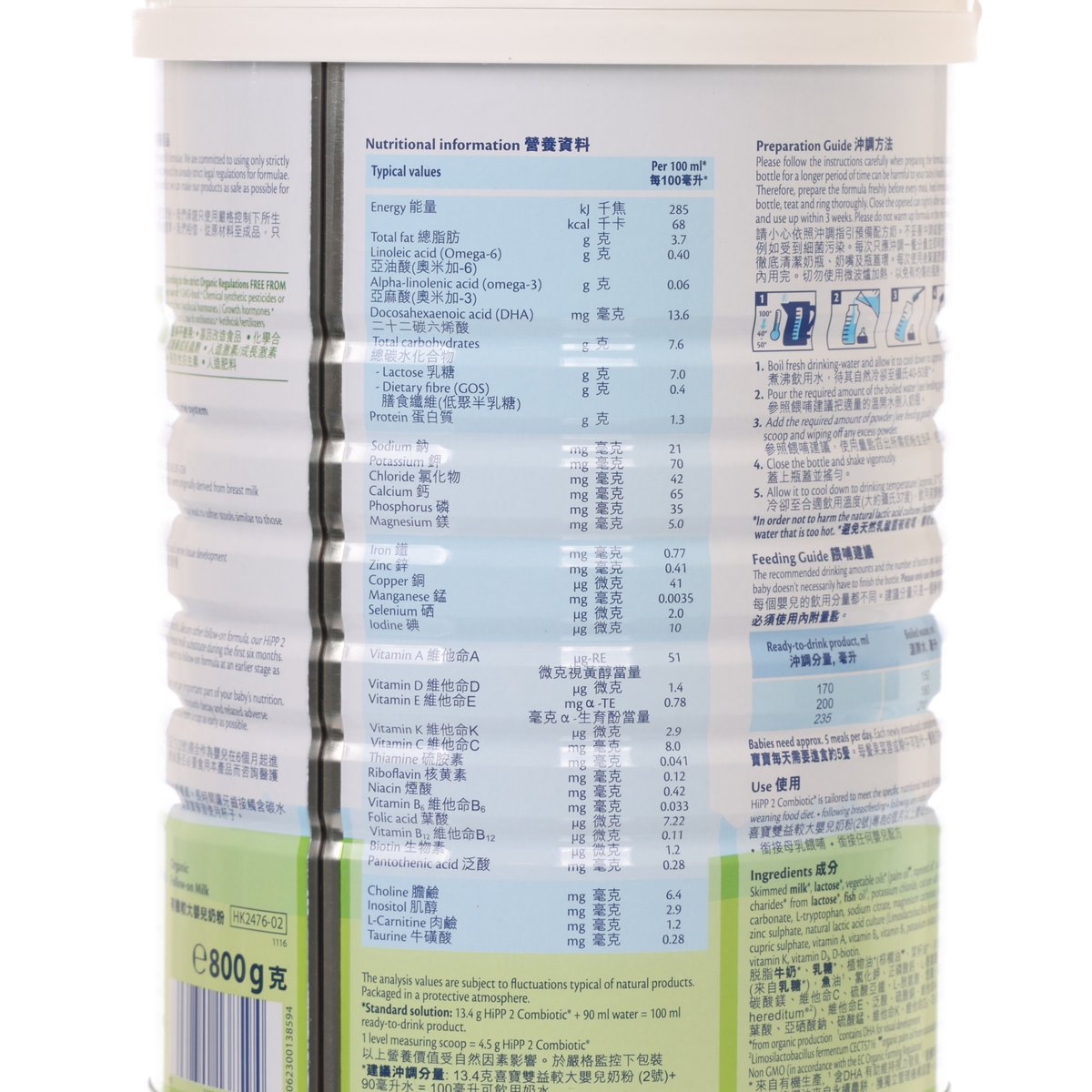HIPP 有機雙益HMP較大嬰兒配方奶粉 2號 (800g, 800g)