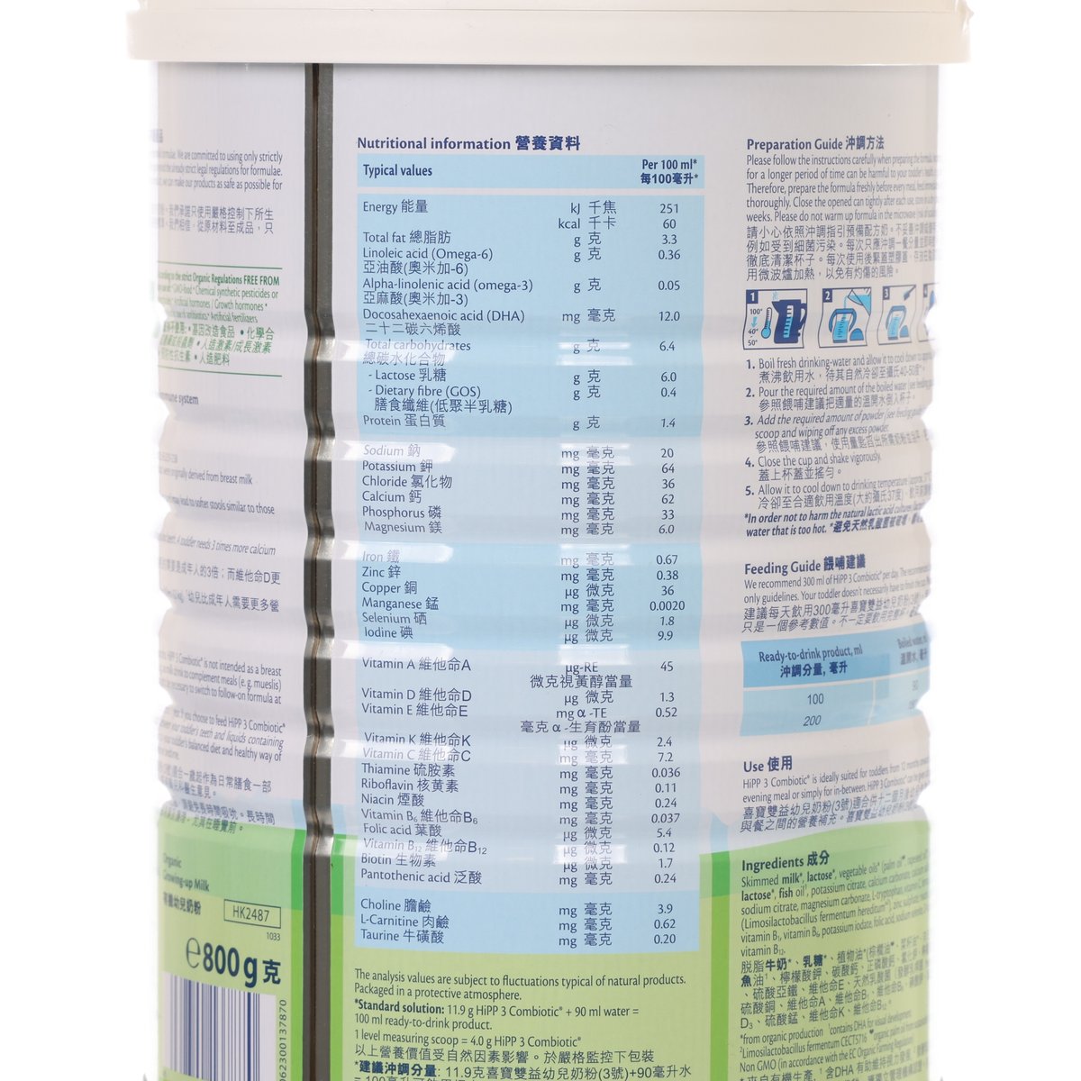 HIPP 有機雙益HMP幼兒配方奶粉 3號 (800g, 800g)