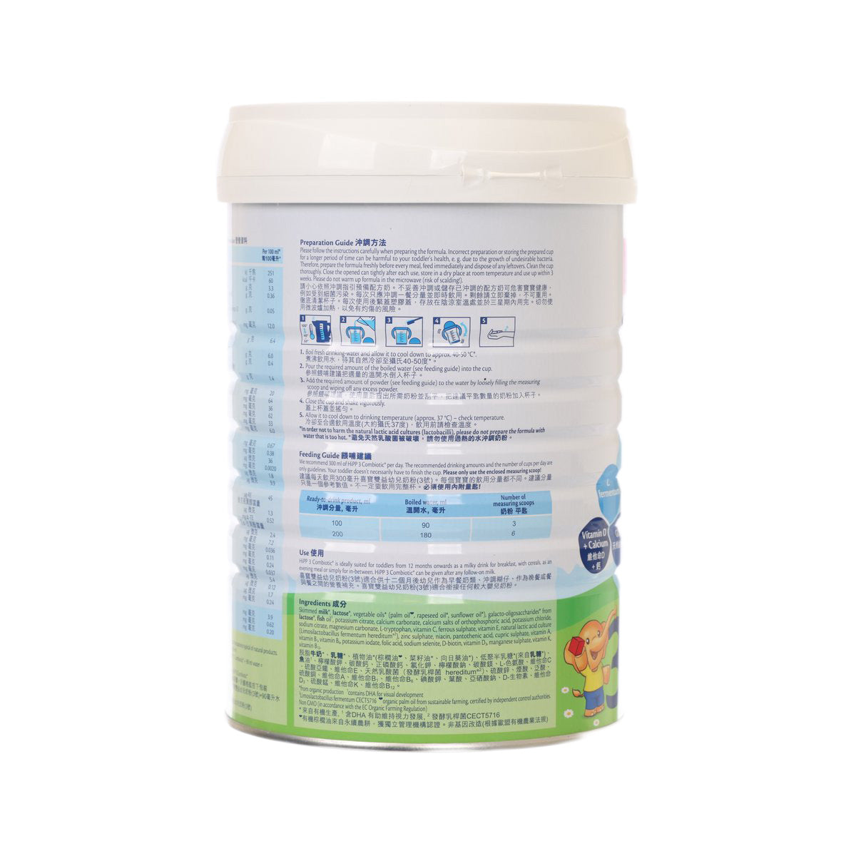 HIPP 有機雙益HMP幼兒配方奶粉 3號 (800g, 800g)