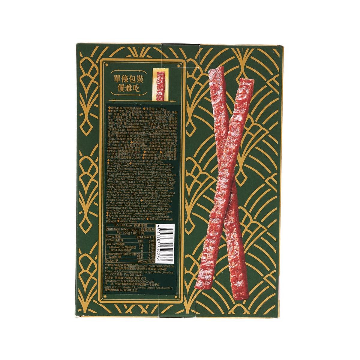BLACK BRIDGE Original Thick Grilled Pork Jerky - Classic of Aristocracy  (195g)