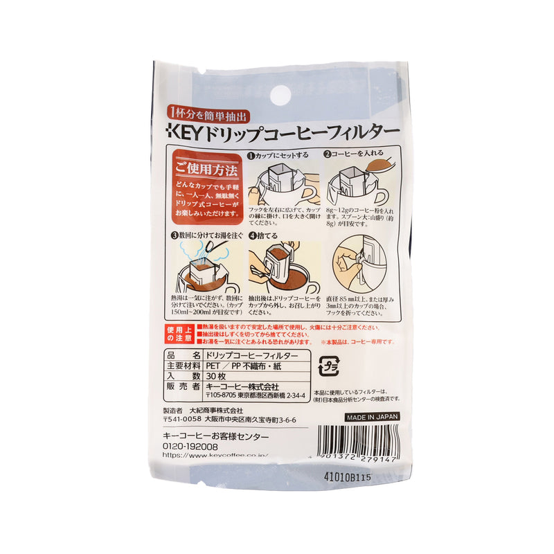 KEY COFFEE 滴漏式咖啡濾網 (30pcs)