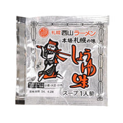 西山製麵 札幌本場之味 醬油拉麵湯底 (47g)