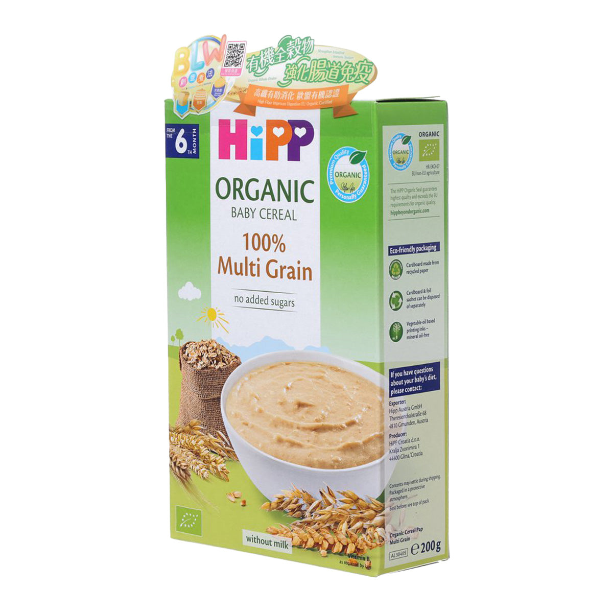 HIPP Organic Baby Cereal - 100% Multi Grain  (200g)