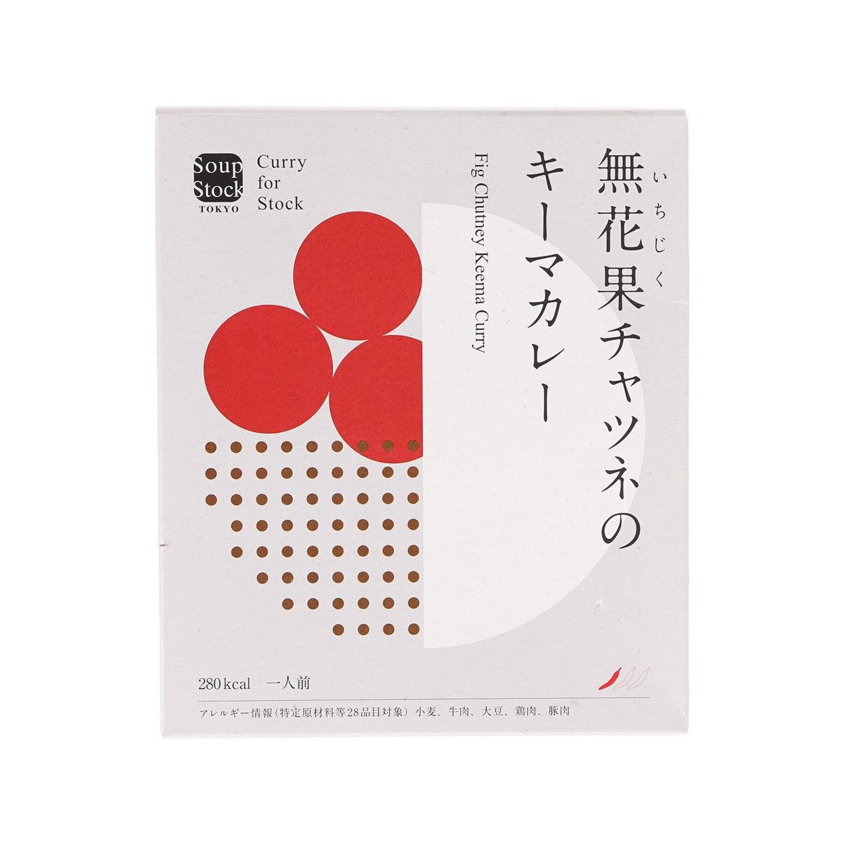 SOUPSTOCK TOKYO Fig Chutney Keema Curry  (180g)