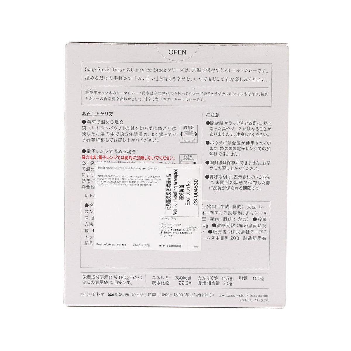 SOUPSTOCK TOKYO Fig Chutney Keema Curry  (180g)