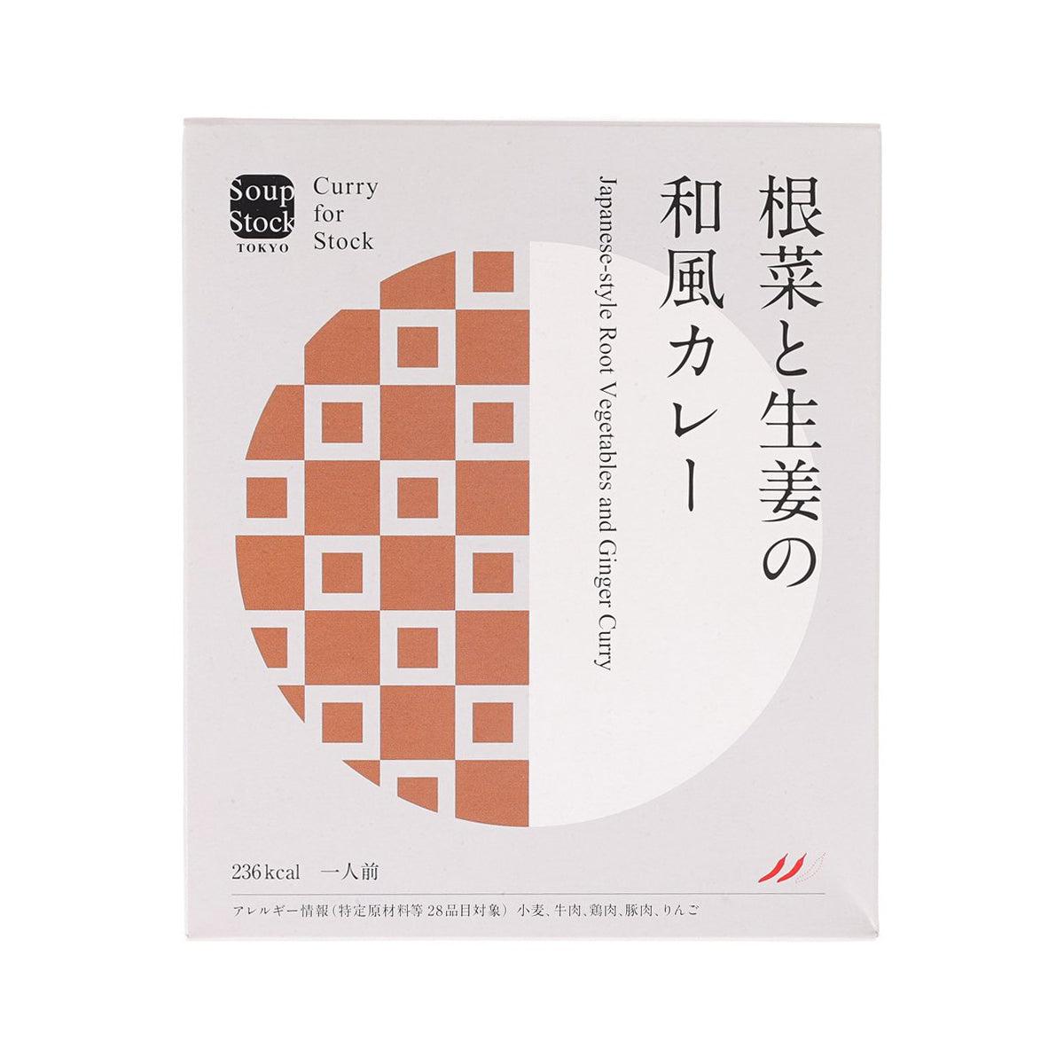 SOUPSTOCK TOKYO 和風根菜生薑咖哩 (180g)