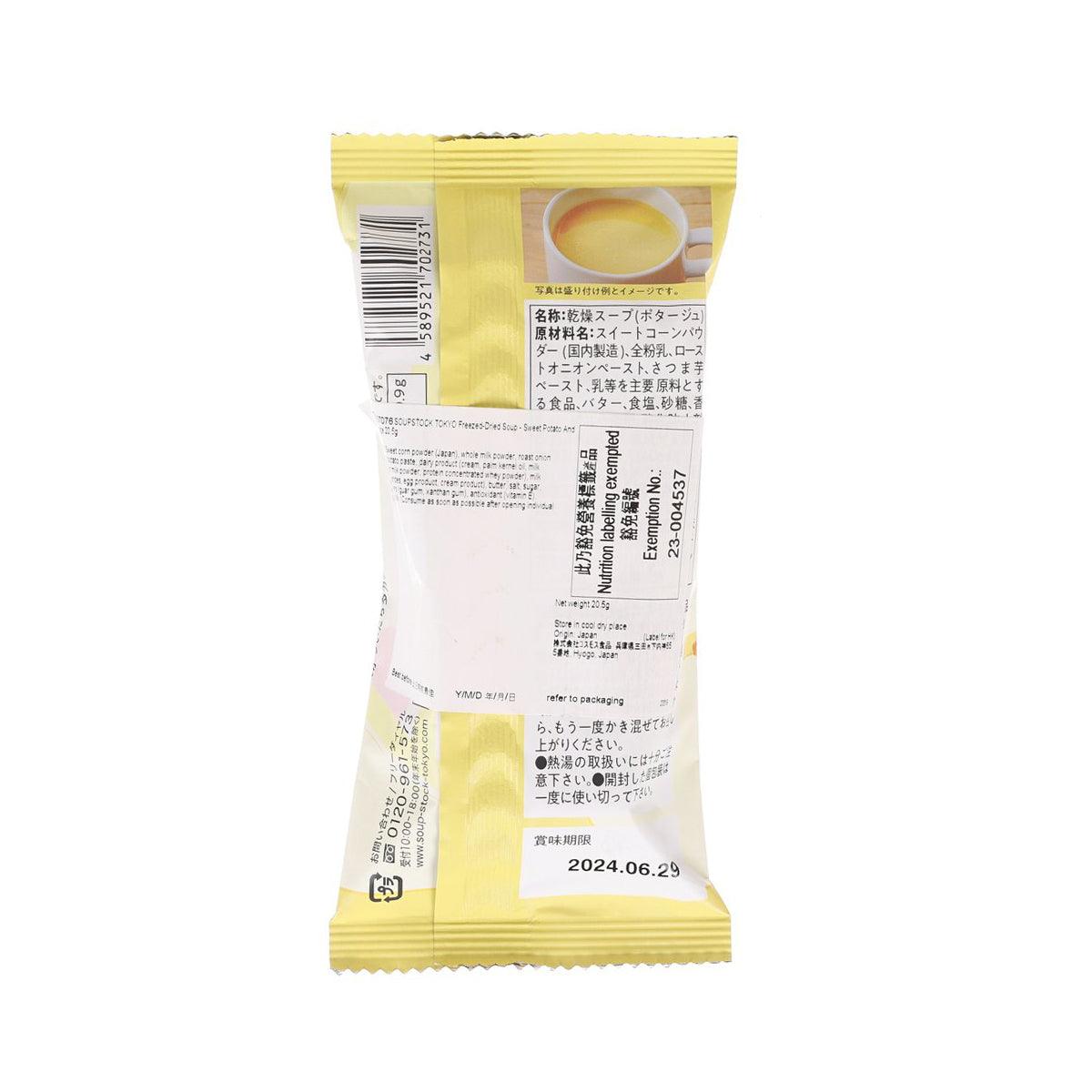 SOUPSTOCK TOKYO 凍乾粟米甜番薯濃湯 (20.5g)