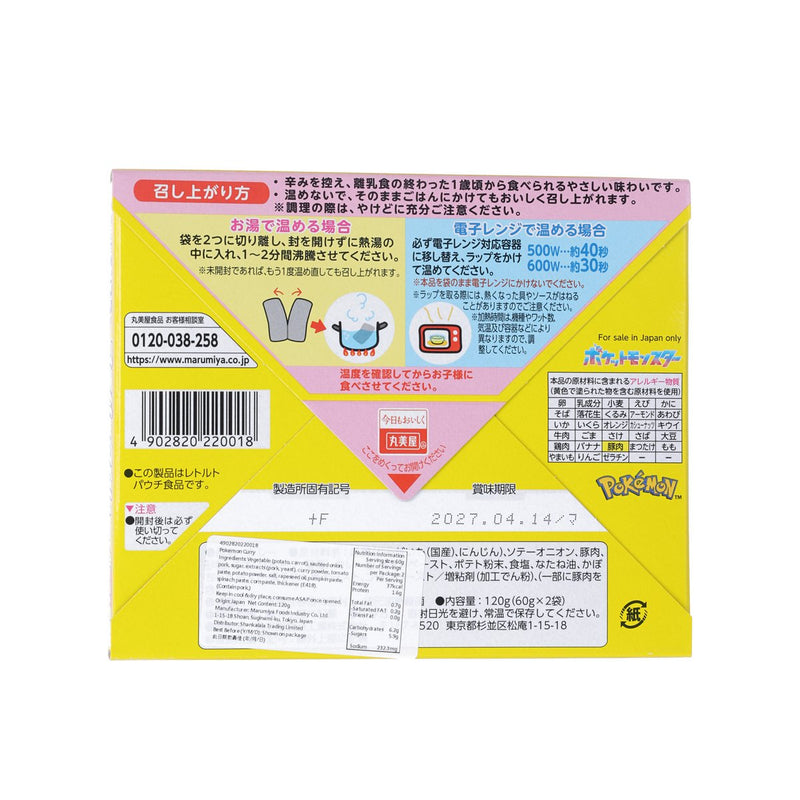 丸美屋 寶可夢即食豬肉什菜咖哩 [小袋裝] - 甘口 (120g)