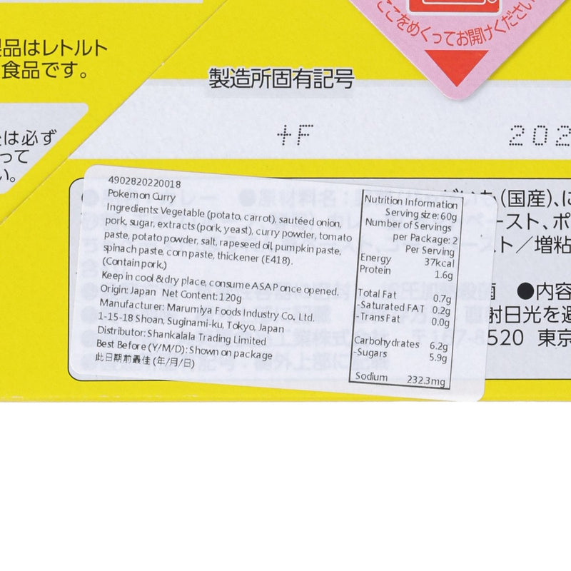 丸美屋 寶可夢即食豬肉什菜咖哩 [小袋裝] - 甘口 (120g)