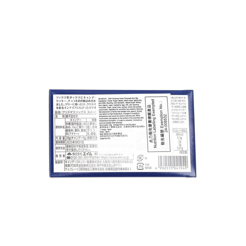 EIM Xmas Socks Chocolate Box  (27g)