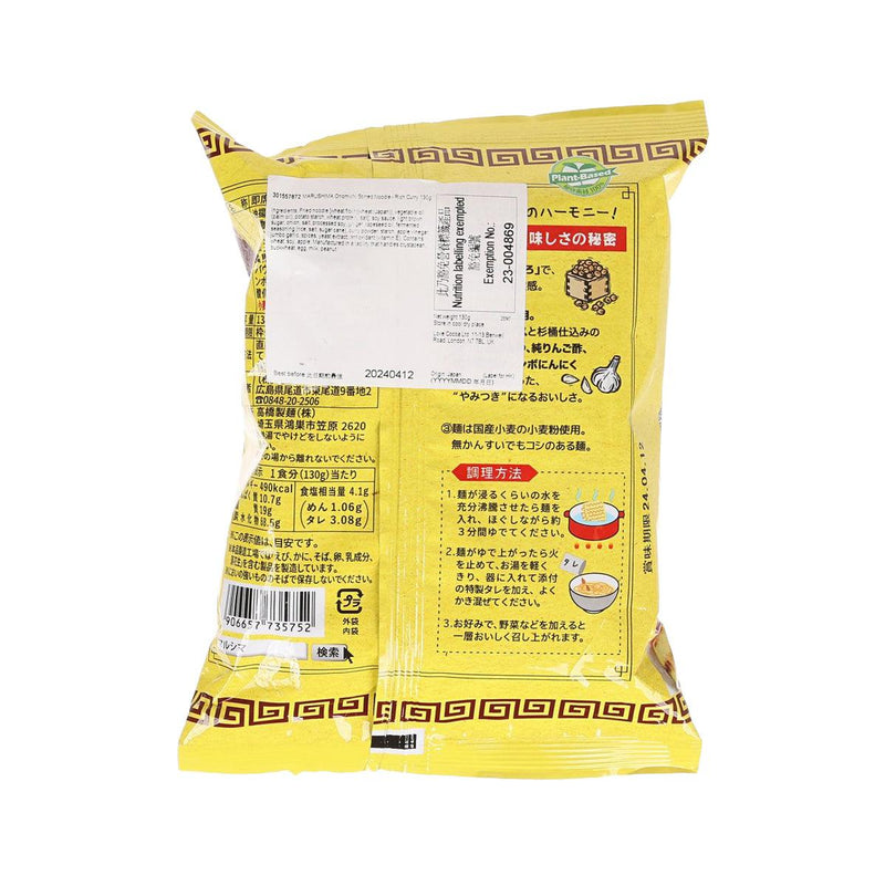 MARUSHIMA Onomichi Stirred Noodle - Rich Curry  (130g)