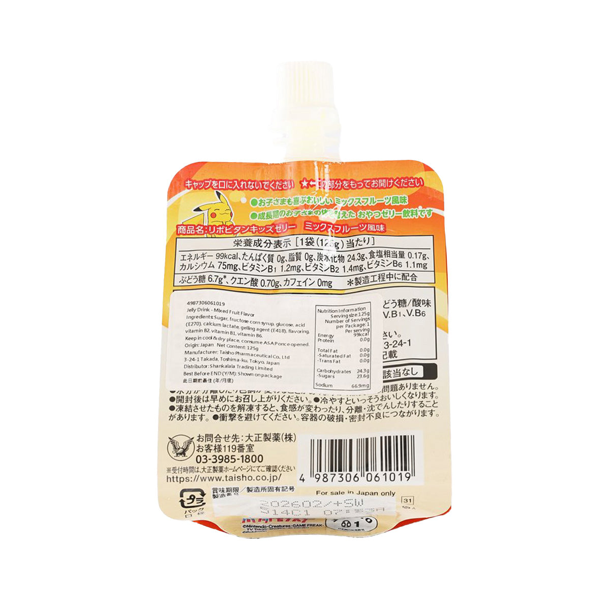 大正製藥 Lipovitan 寵物小精靈啫喱飲品 - 什果味 (125g)