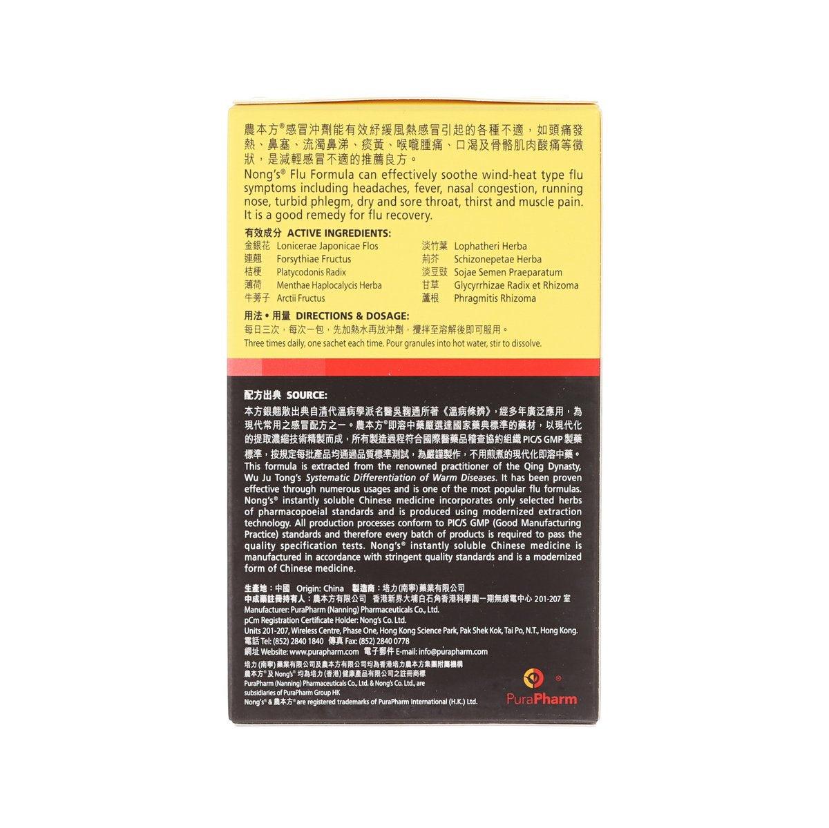 NONG'S Flu Formula  (6 x 4g)