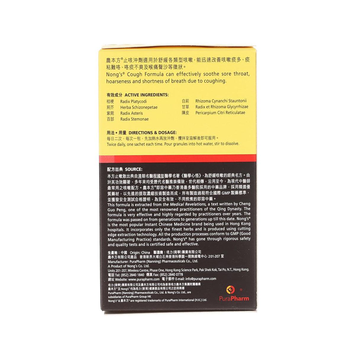 NONG'S Cough Formula  (6 x 4g)