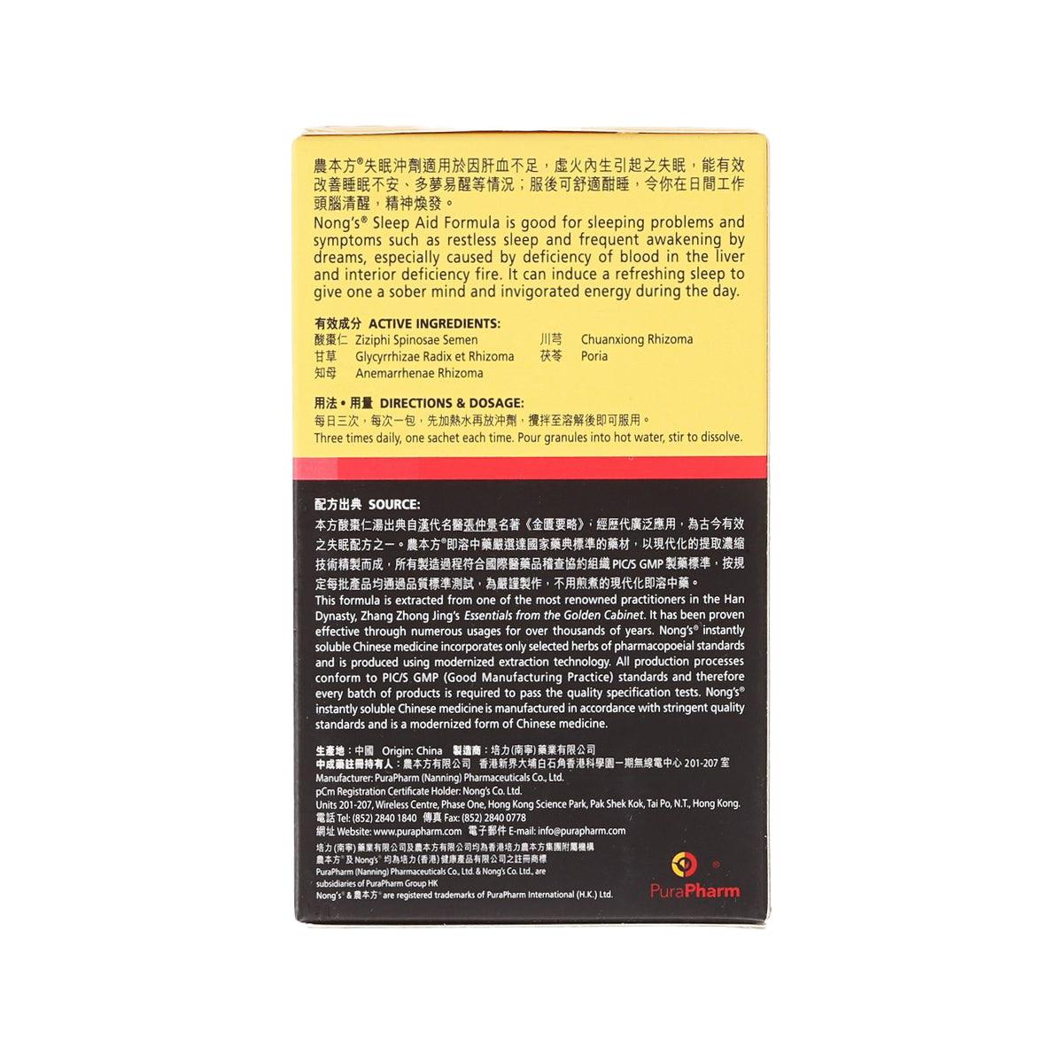 NONG'S Sleep Aid Formula  (6 x 4g)