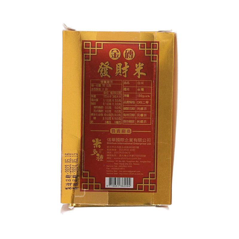 SHINHUA Elegant Rice Gift - Gold Brick Fat Choi  (143g)