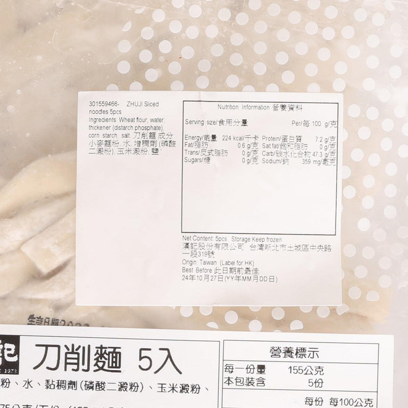 ZHUJI Sliced noodles  (5pcs)