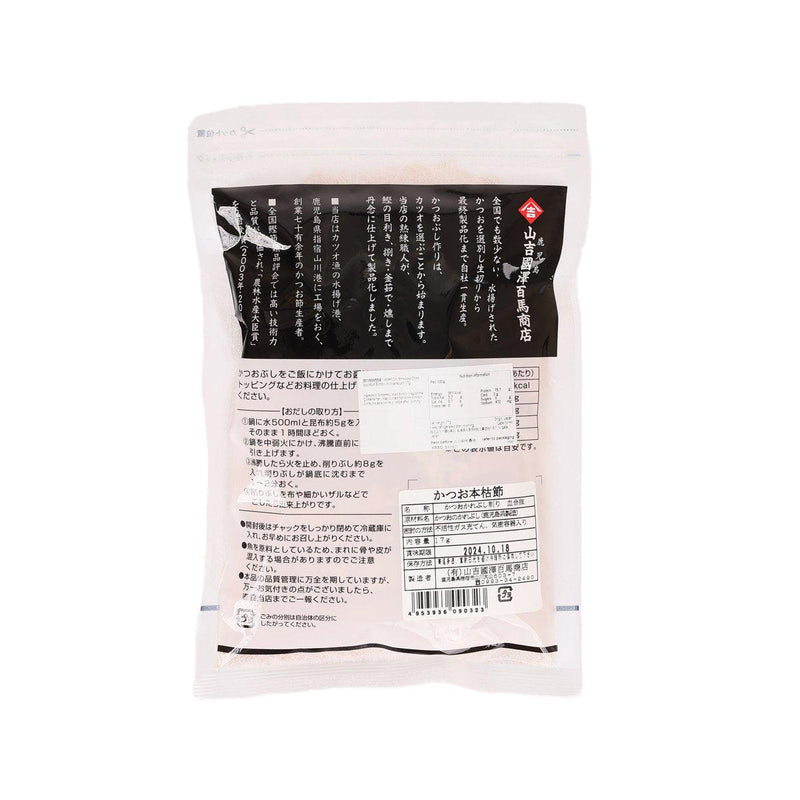 YAMAKICHI Shredded Dried Ipponzuri Bonito - Honkarebushi  (17g)