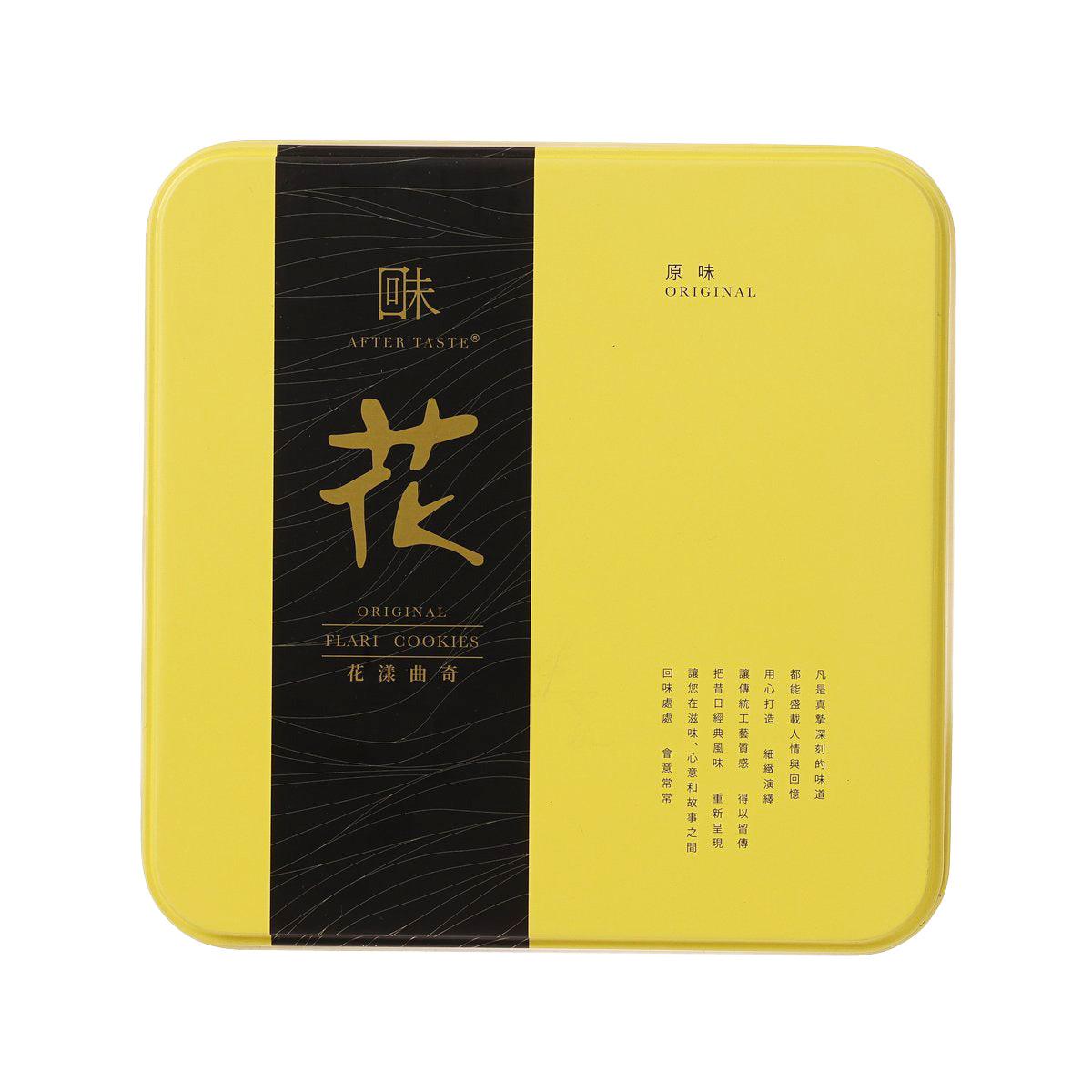 回味 原味花漾曲奇 (400g)