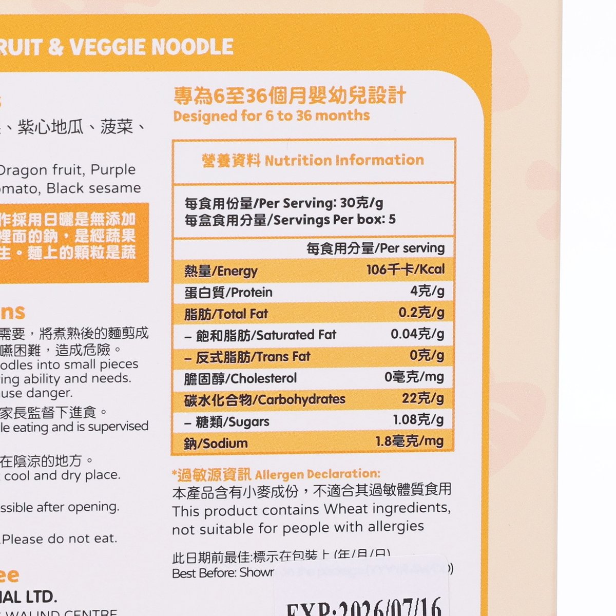 碰碰狐 鯊魚寶寶彩虹寶寶蔬果麵 (150g)